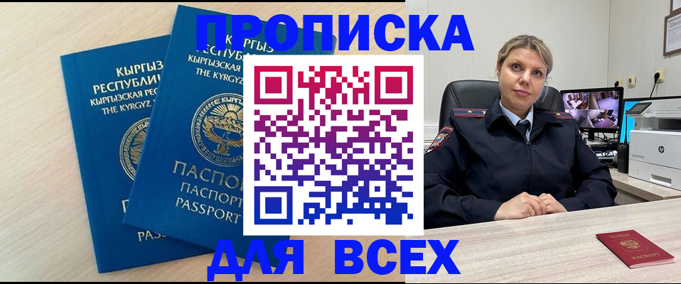 прописка паспорт в Ставрополе