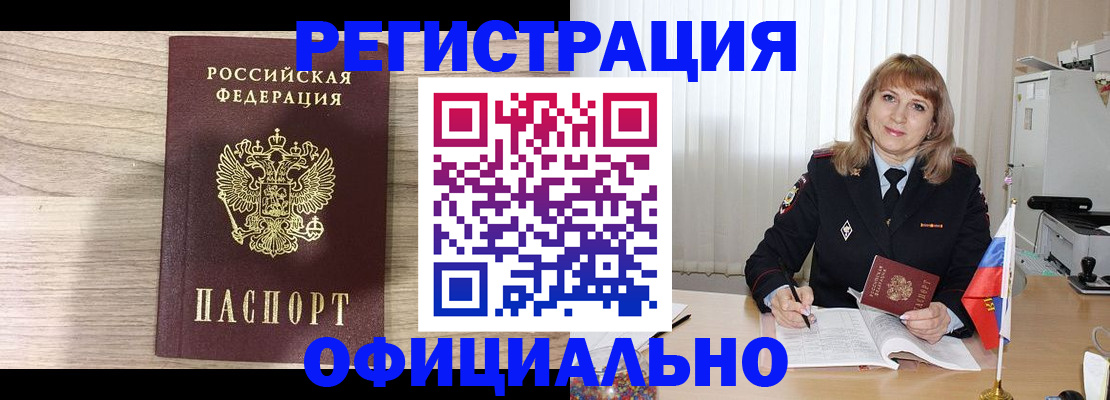 временная регистрация законно в Ставрополе